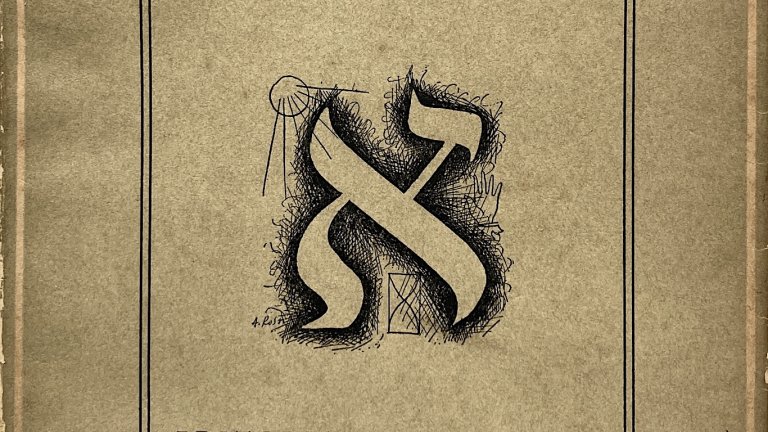 Entre la beatitud y el vértigo