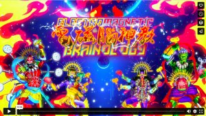 Lu Yang - Electromagnetic brainology!